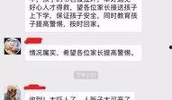 衡水学霸爆料事件真相视频